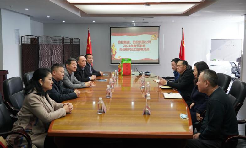 海洋之神hy590官网集团领导班子开展春节走访慰问运动